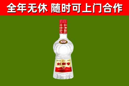 沧州市回收剑南春