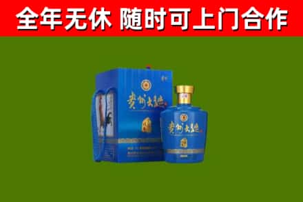 沧州市烟酒回收贵州大曲.jpg