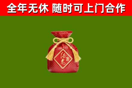 沧州市回收酒鬼酒