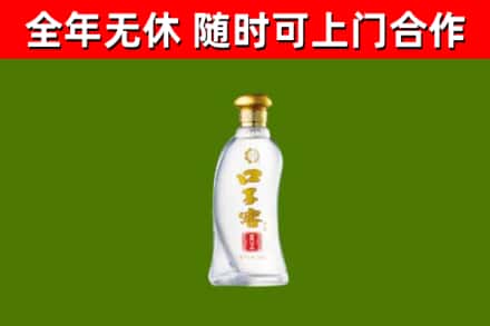 沧州市回收口子窖