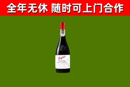 沧州市回收奔富红酒